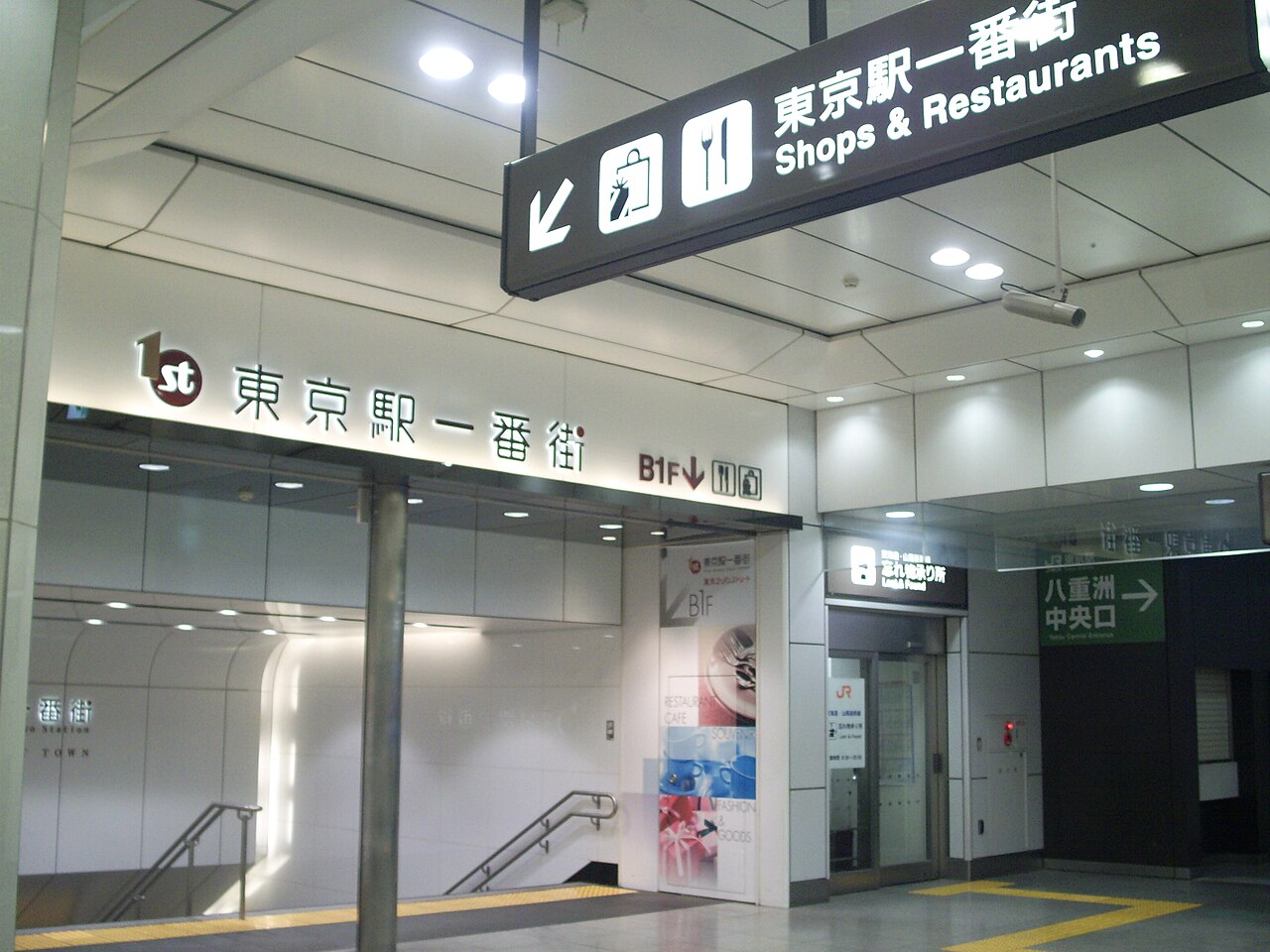 Tokyo Station Ichibangai