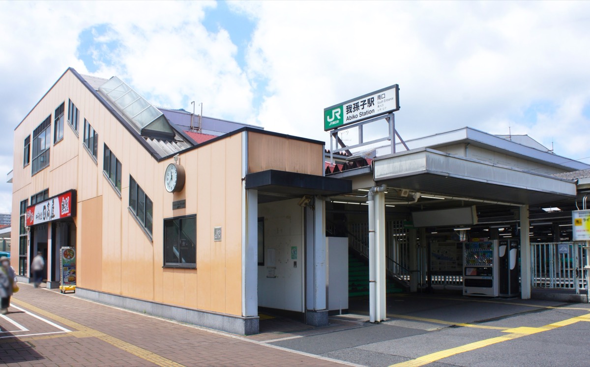Abiko station