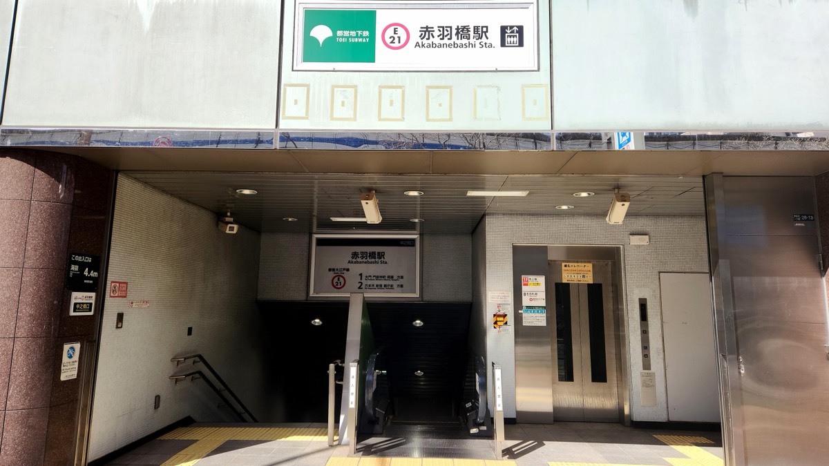 Akabanebashi station