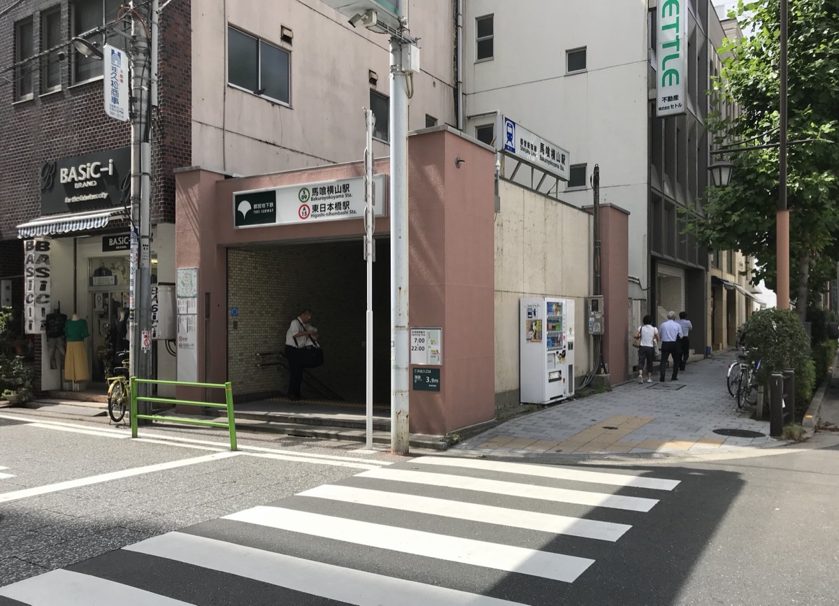 Bakuro-yokoyama station