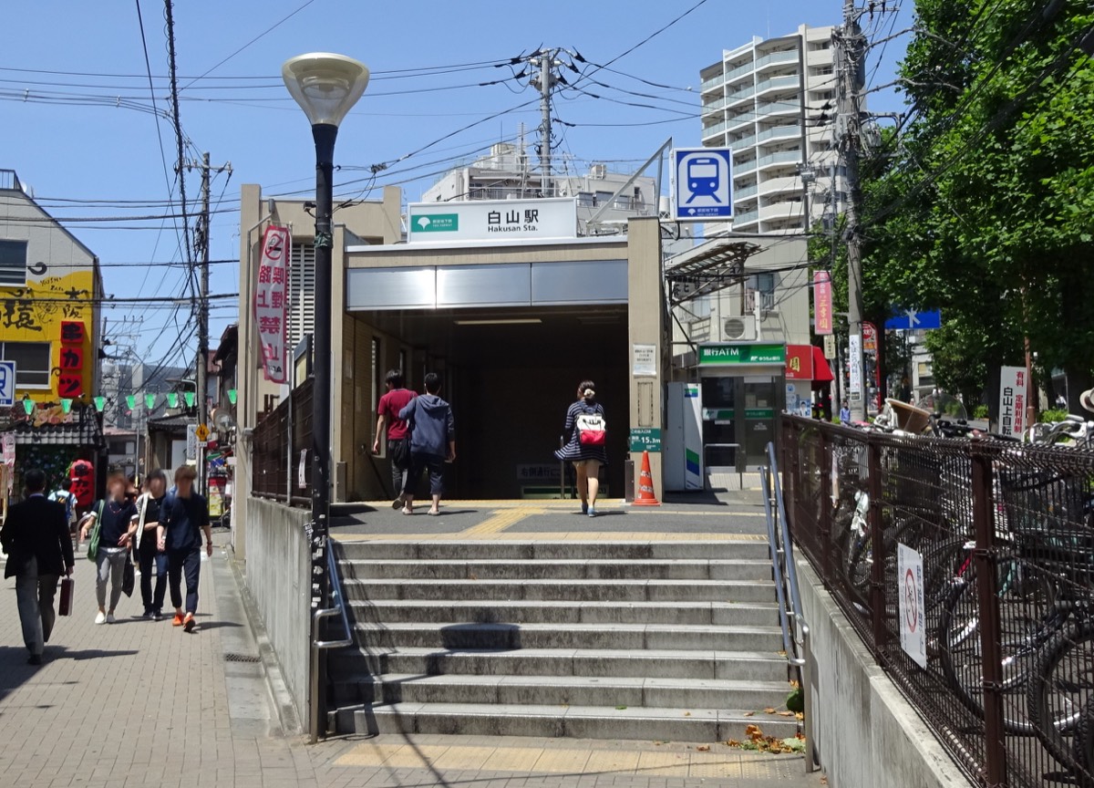 Hakusan station