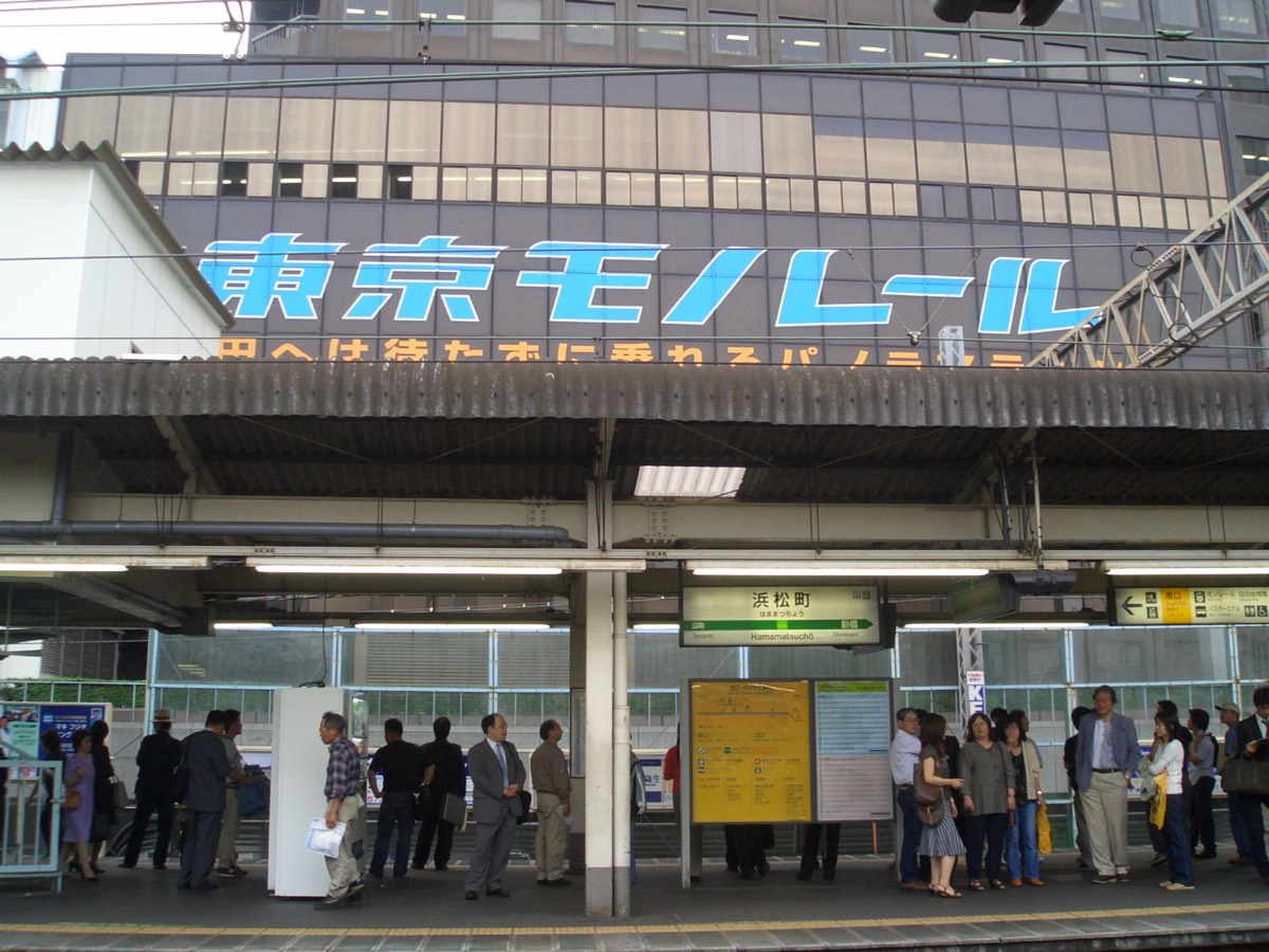 Hamamatsucho station