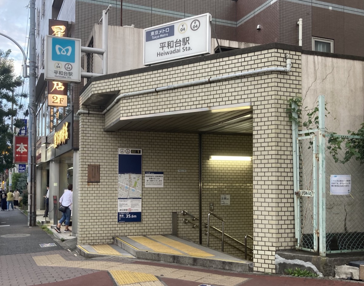 Heiwadai station