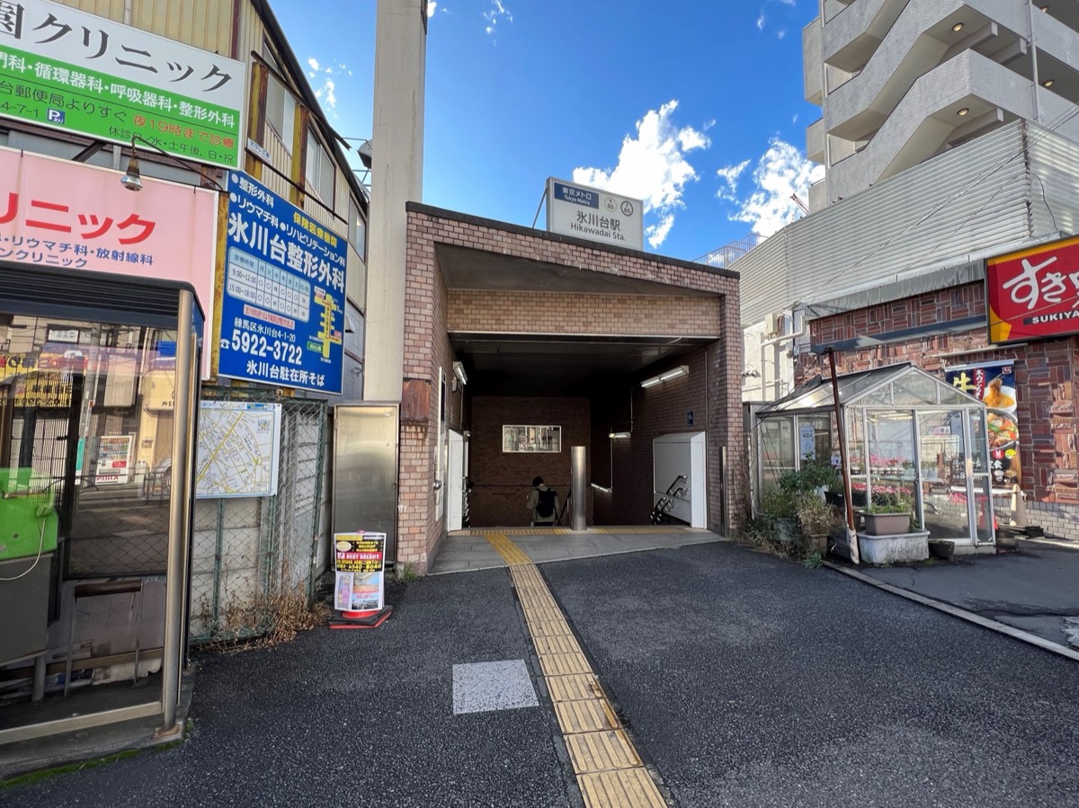 Hikawadai station