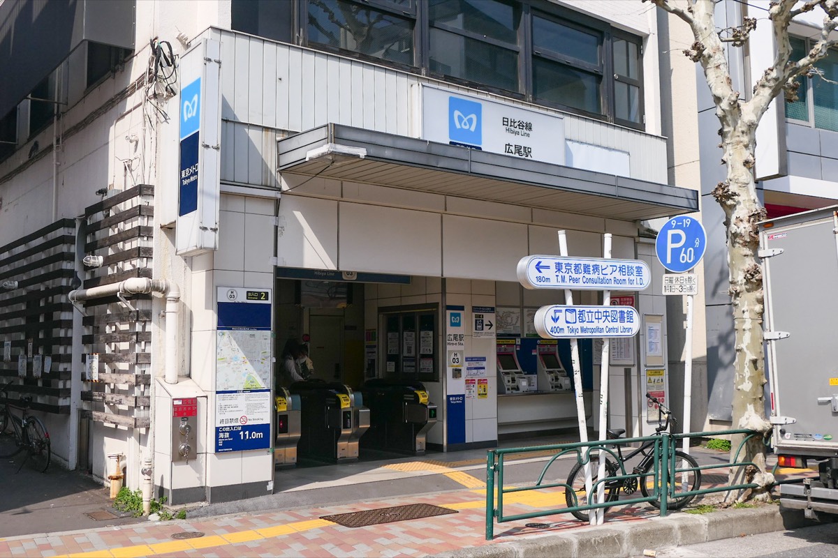 Hiro-o station