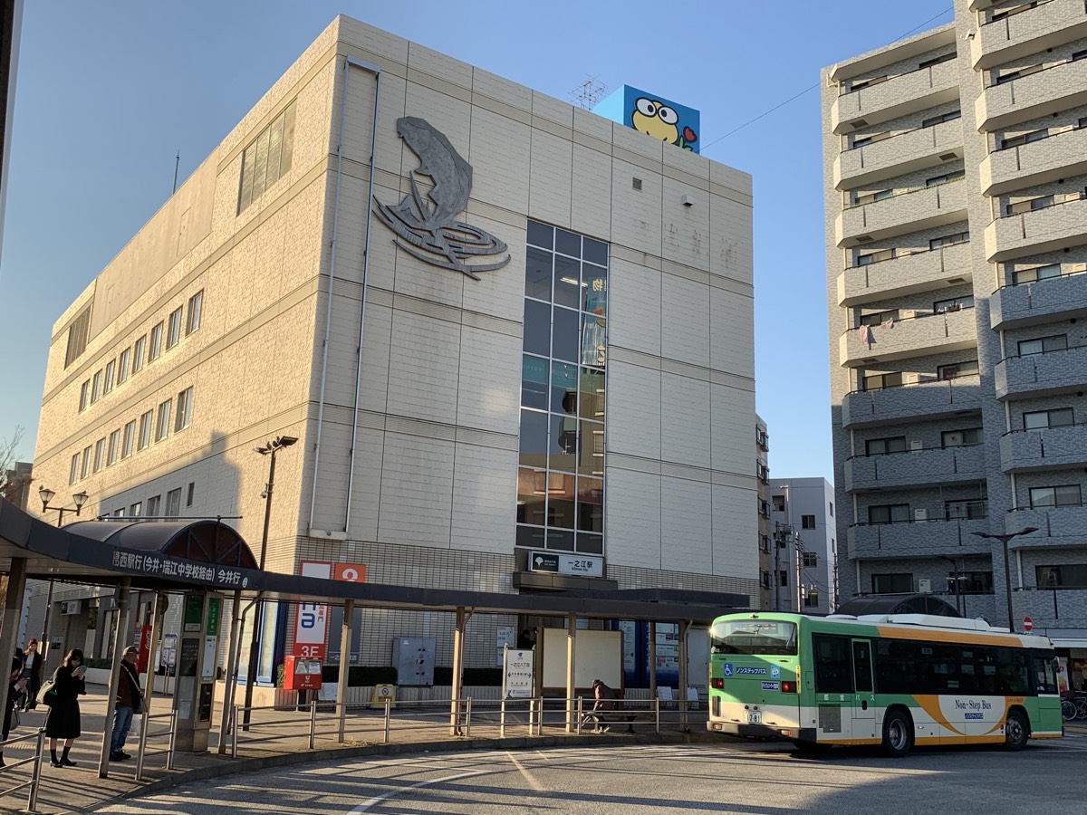 Ichinoe station