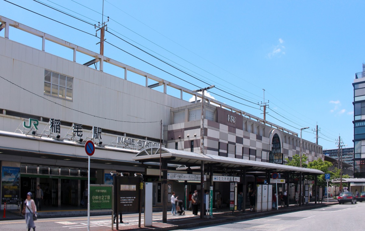 Inage station