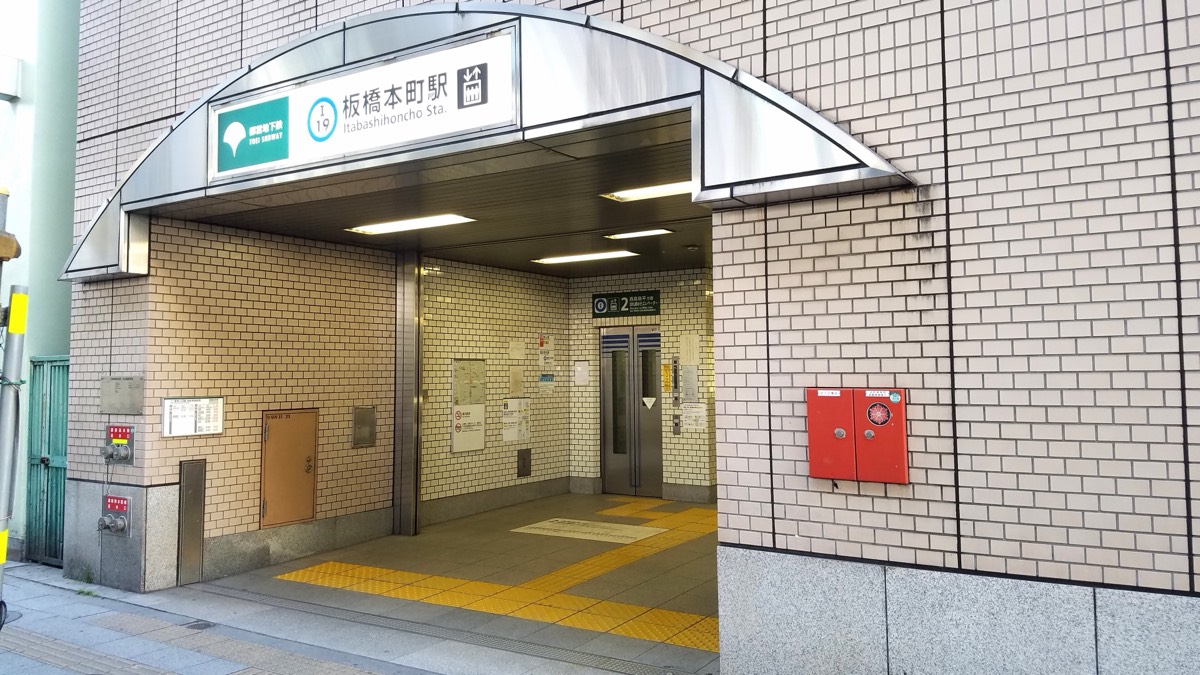 Itabashi-honcho station