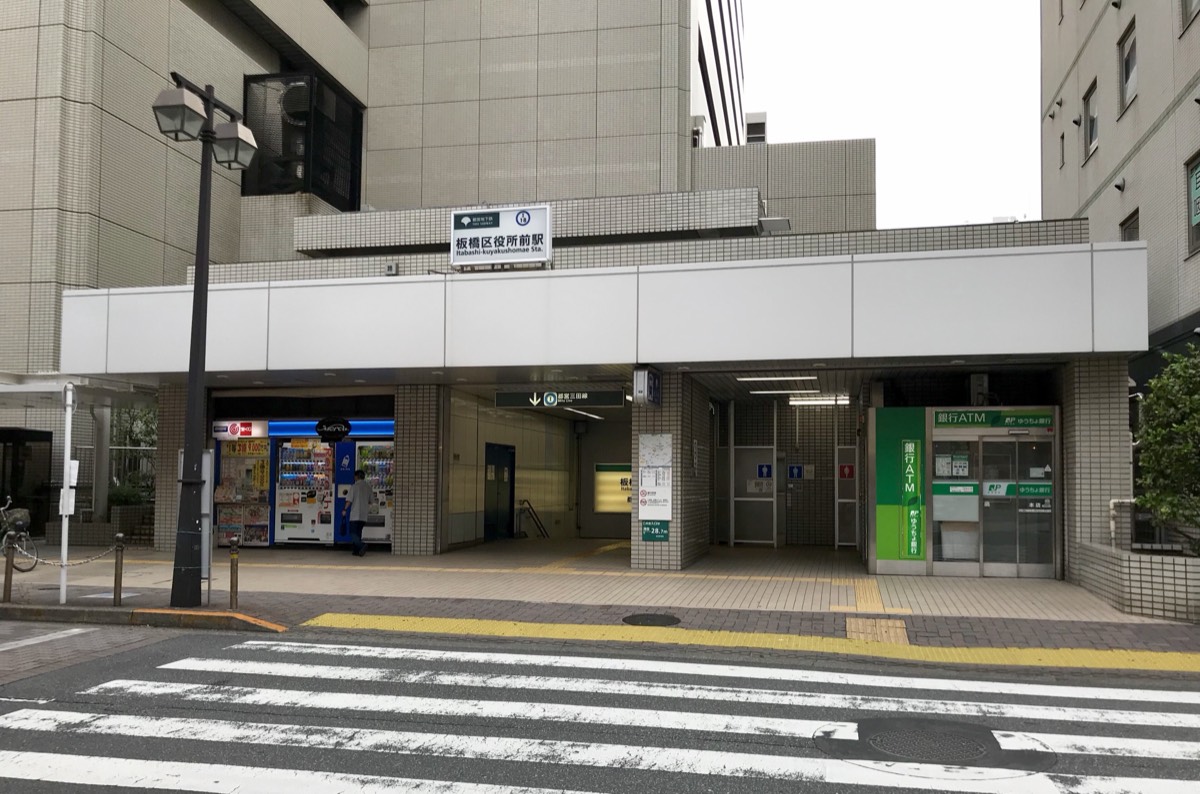 Itabashi-kuyakushomae station