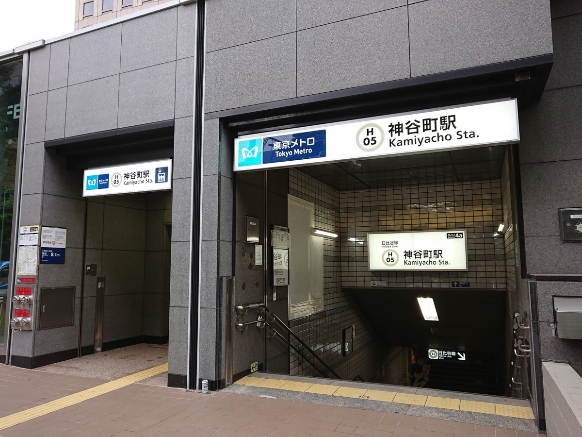 Kamiyacho station