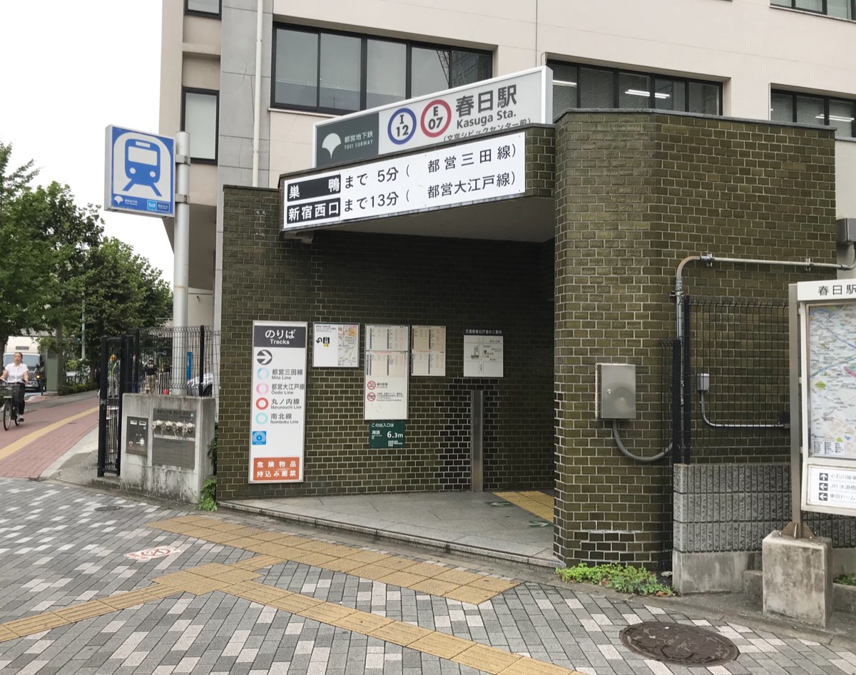 Kasuga station