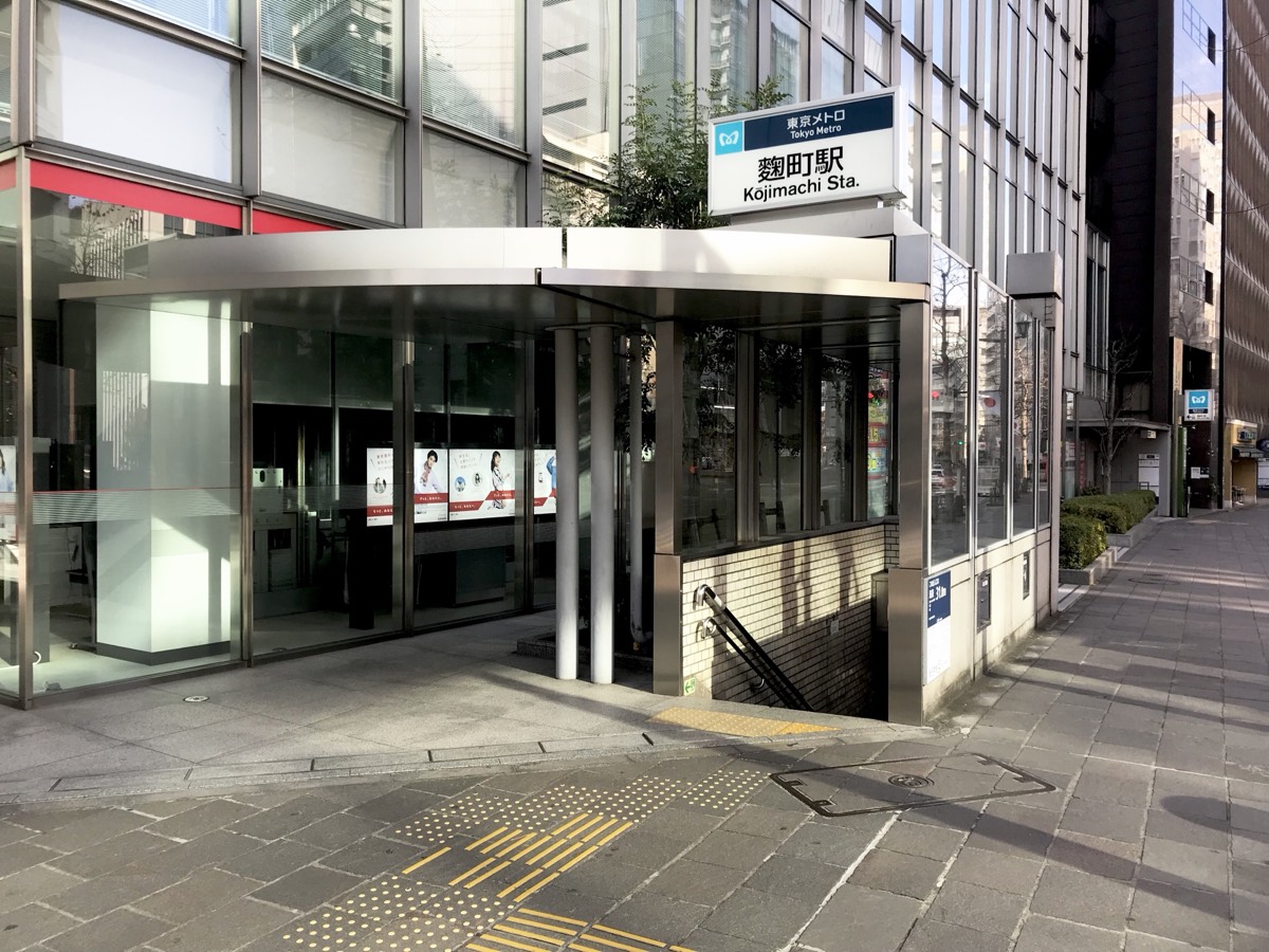 Kojimachi station
