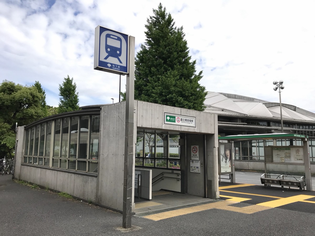 Kokuritsu-kyogijo station