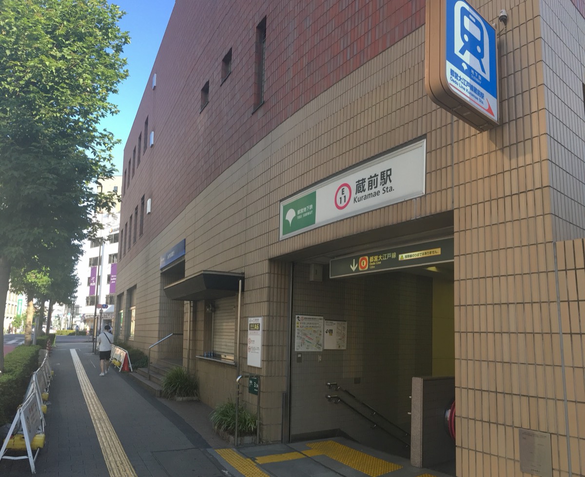 Kuramae station