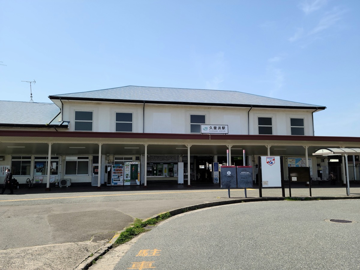 Kurihama station