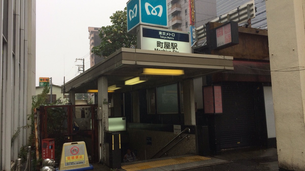 Machiya station