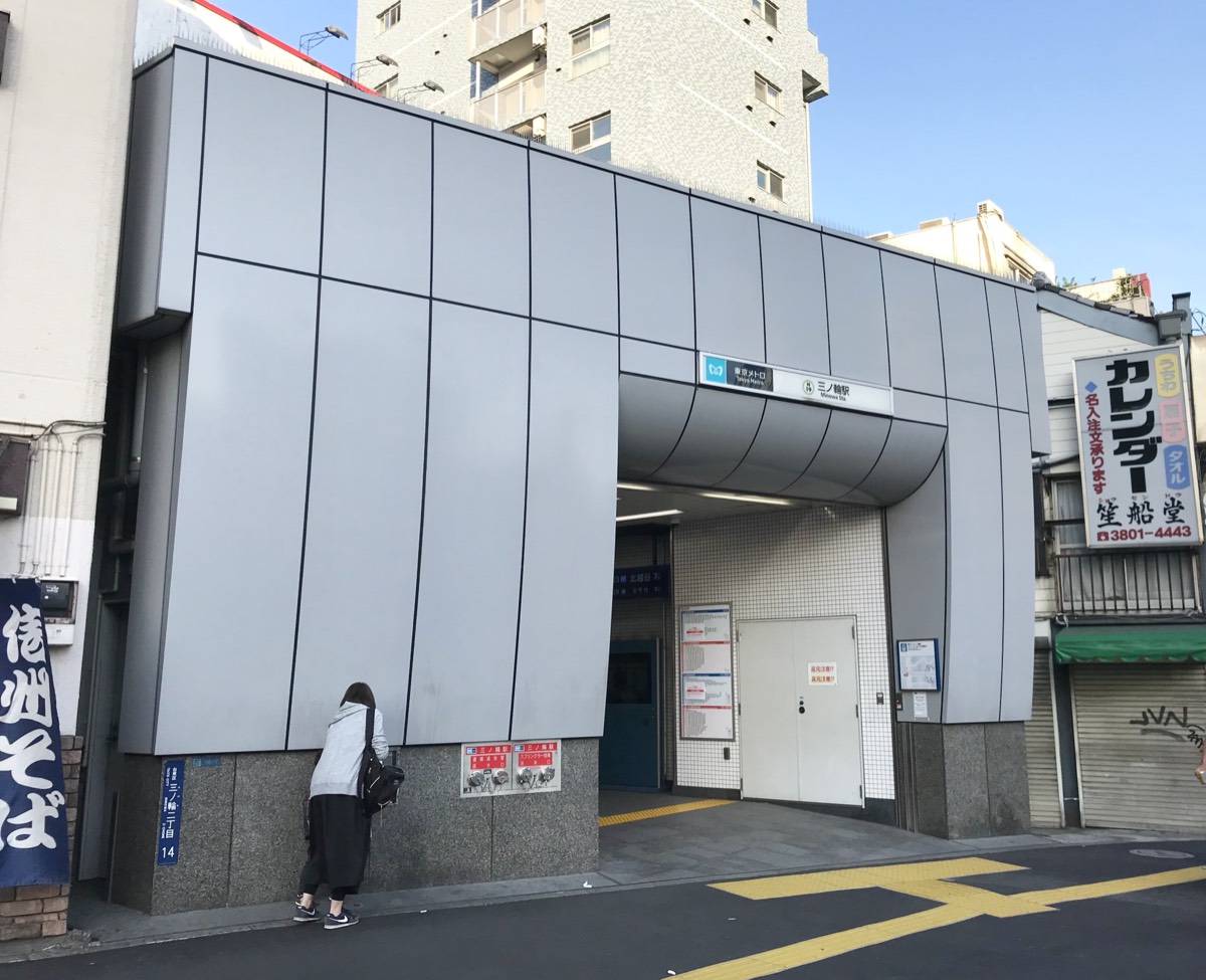 Minowa station