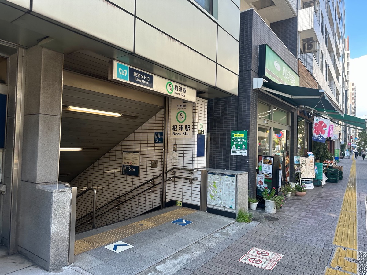 Nezu station