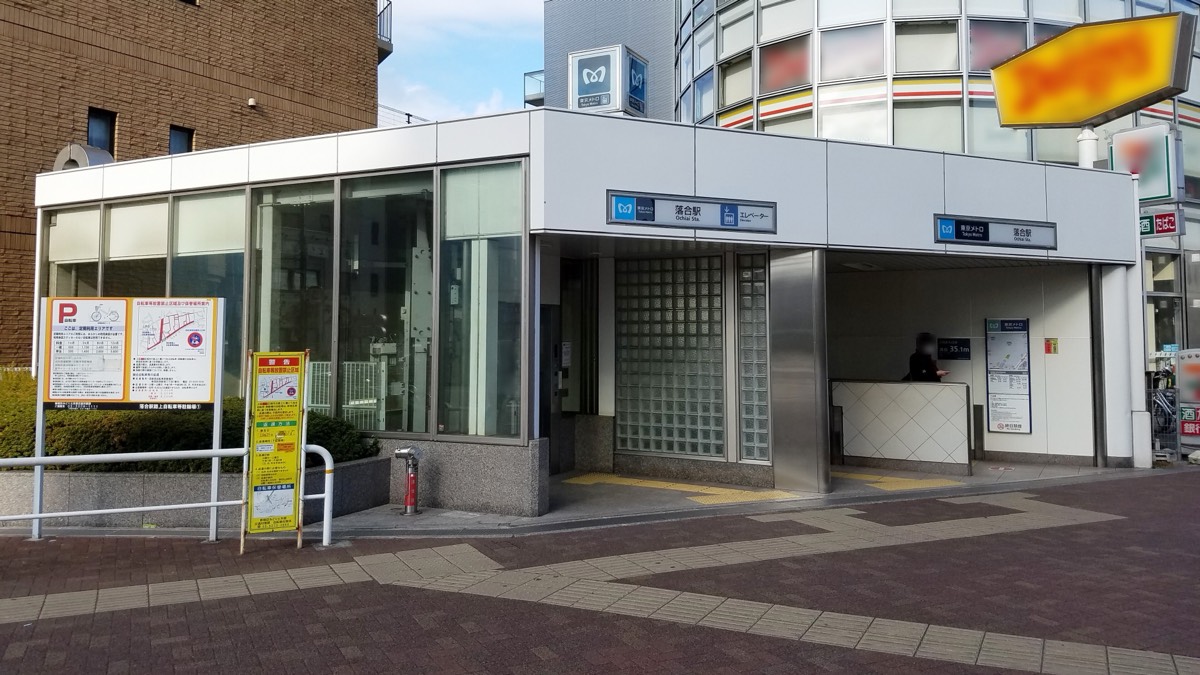 Ochiai station