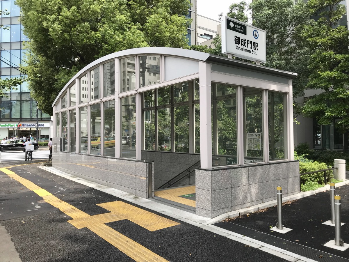 Onarimon station
