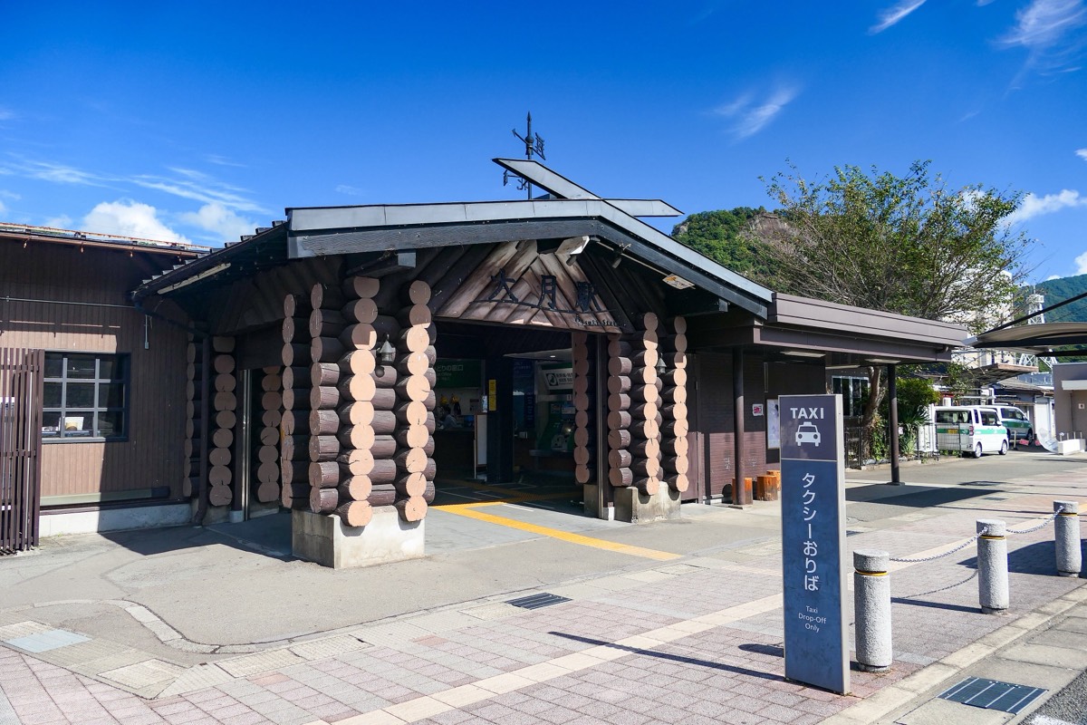Otsuki station