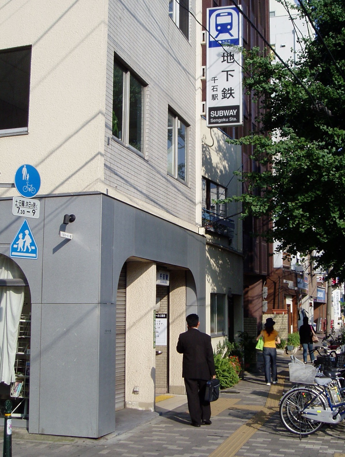 Sengoku station
