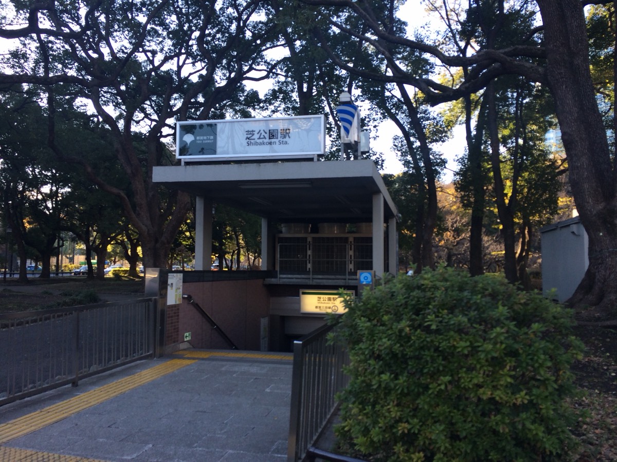 Shibakoen station