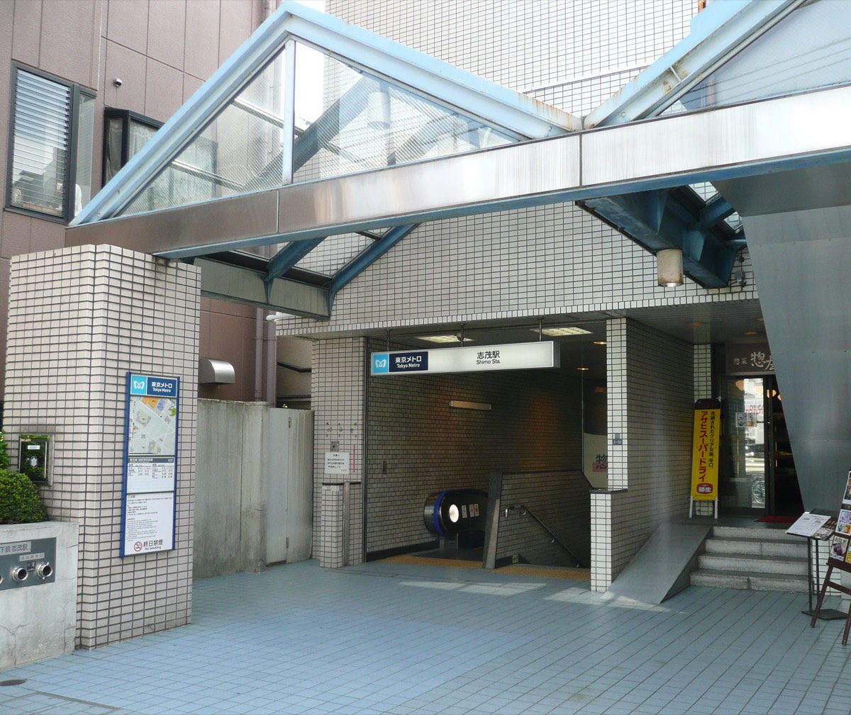 Shimo station