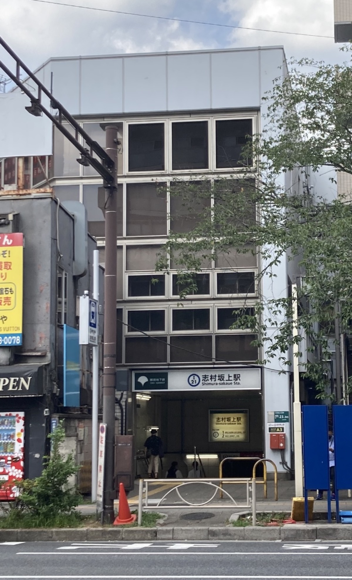 Shimura-sakaue station