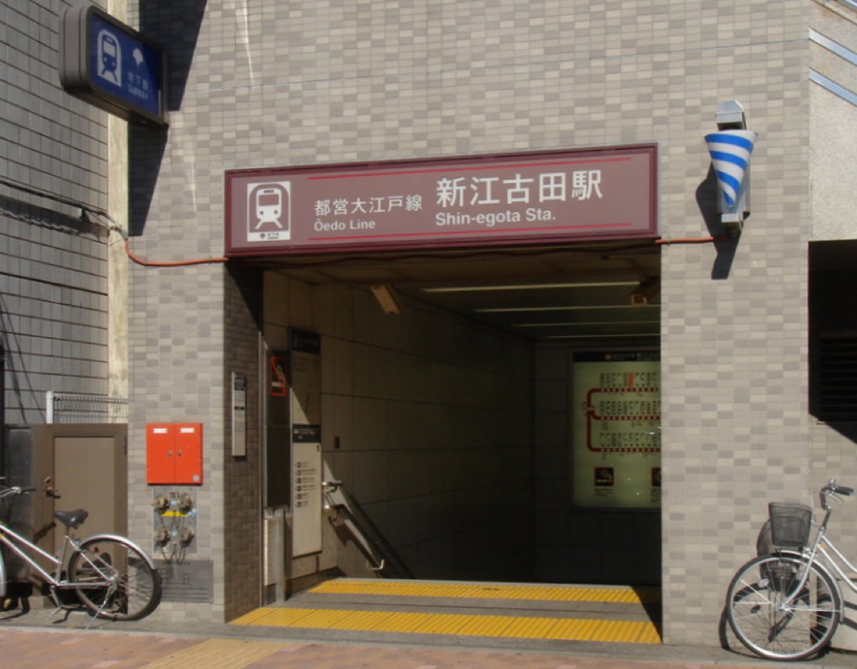 Shin-egota station