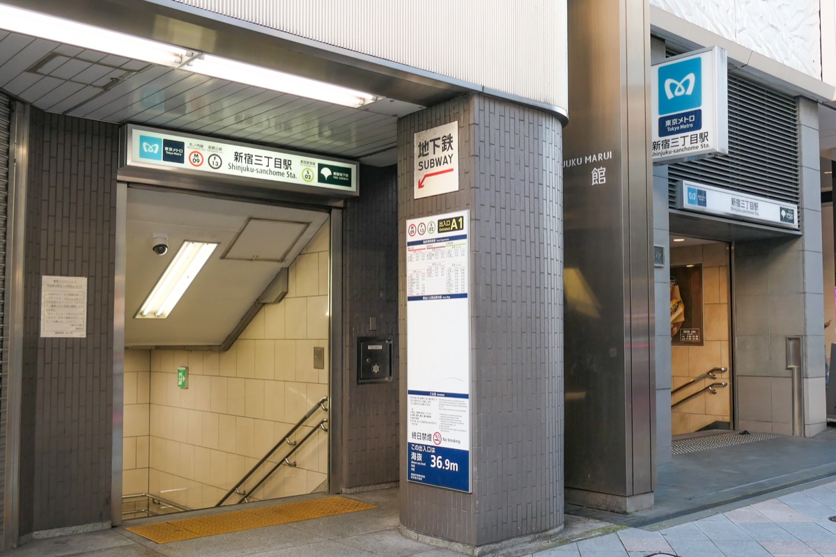 Shinjuku-sanchome station