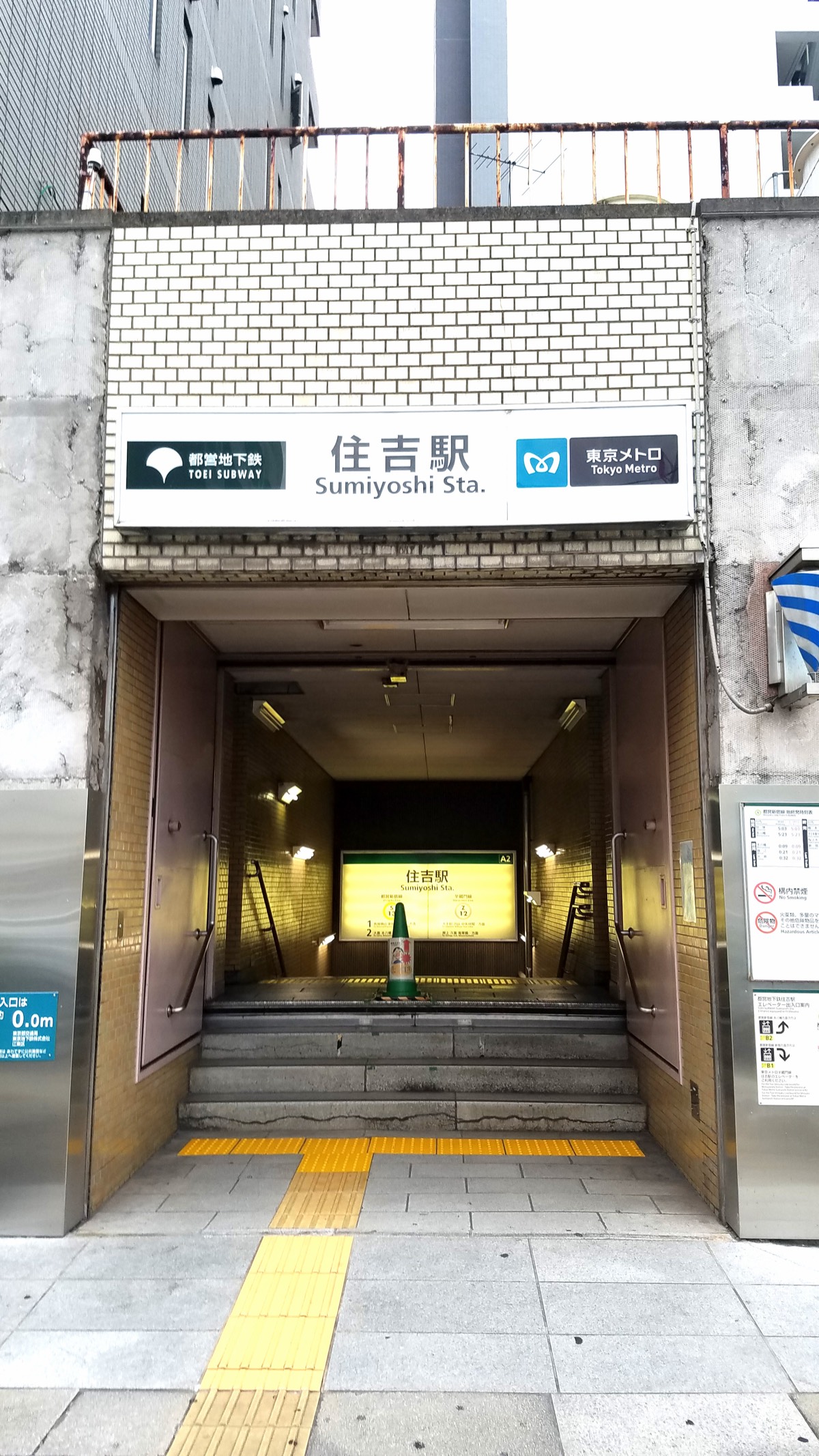 Sumiyoshi station