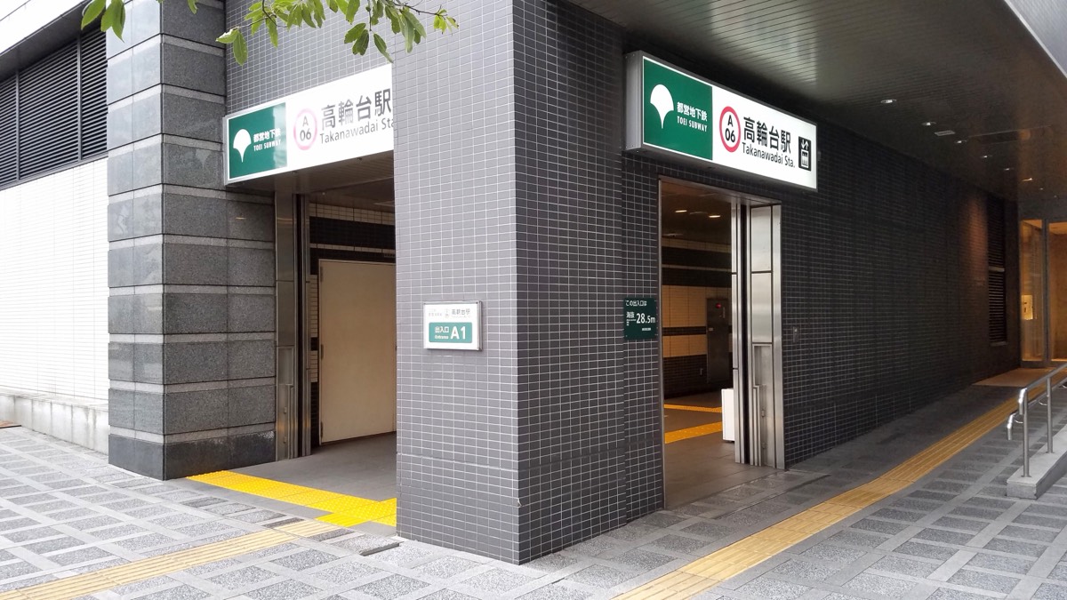 Takanawadai station