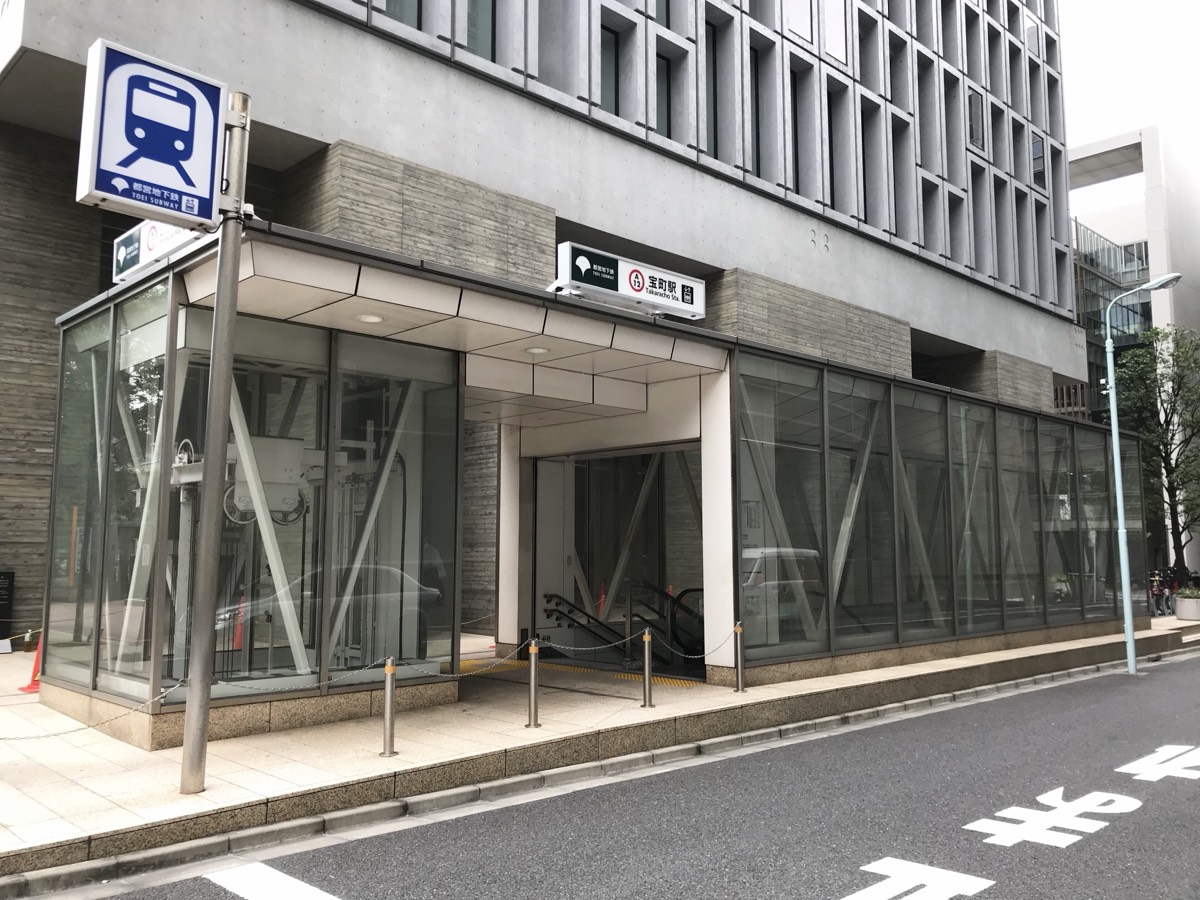 Takaracho station