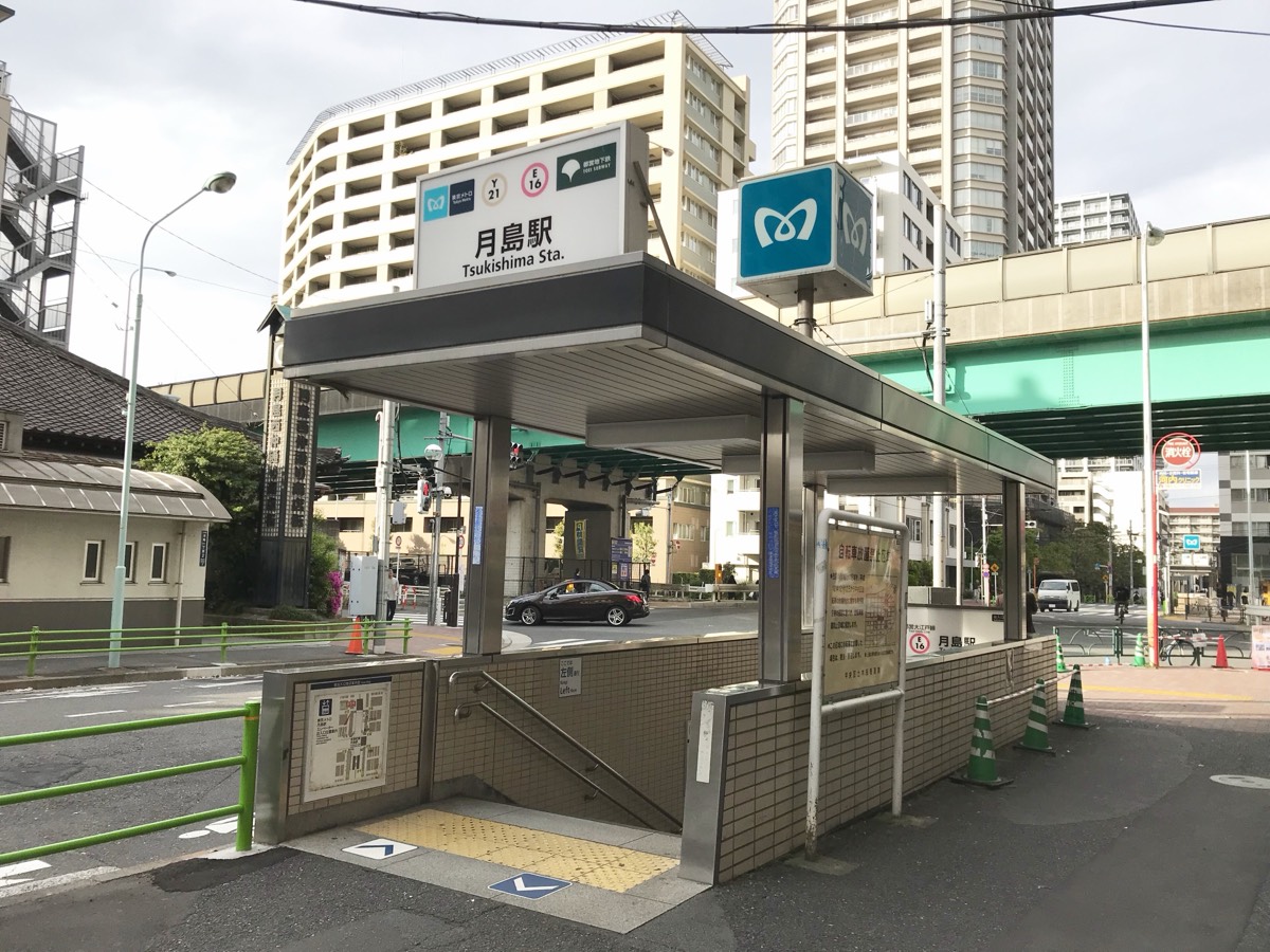 Tsukishima station