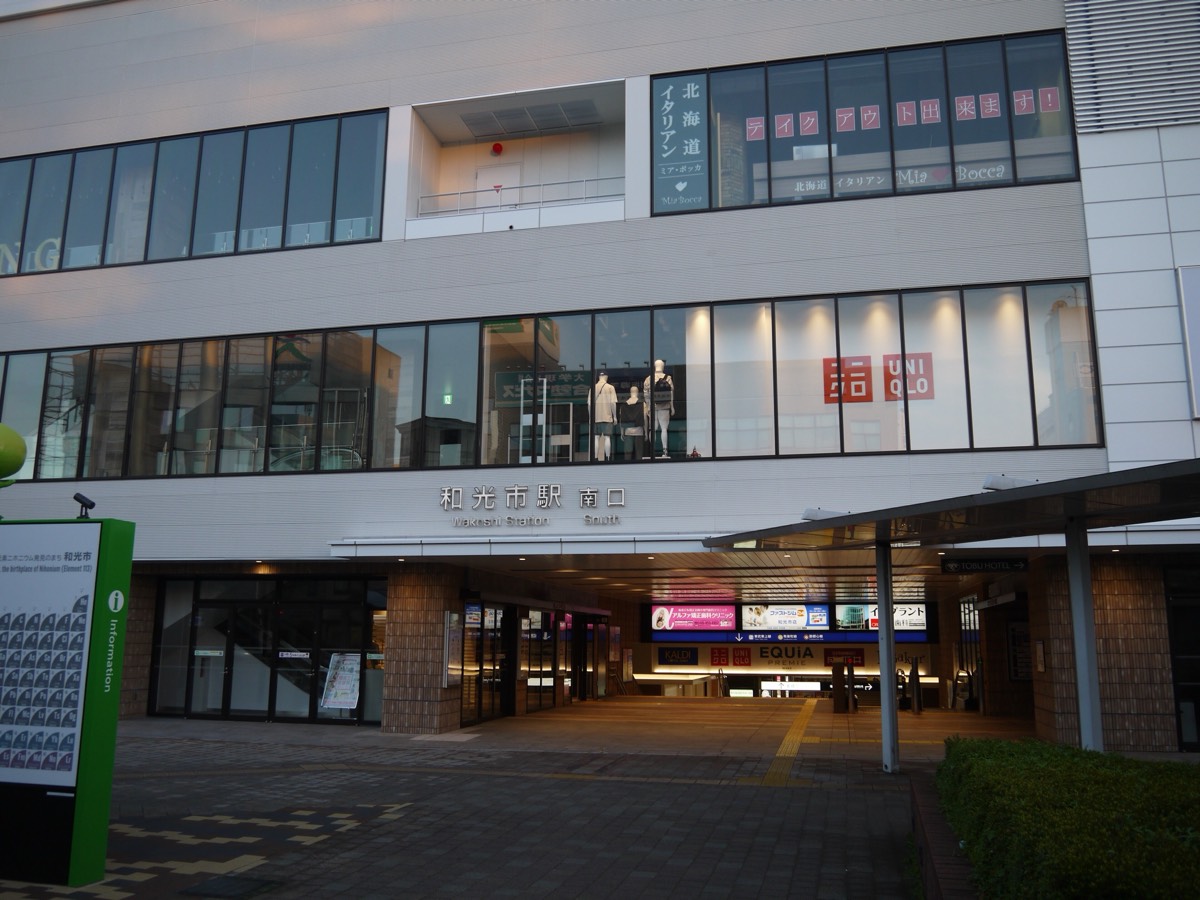 Wakoshi station