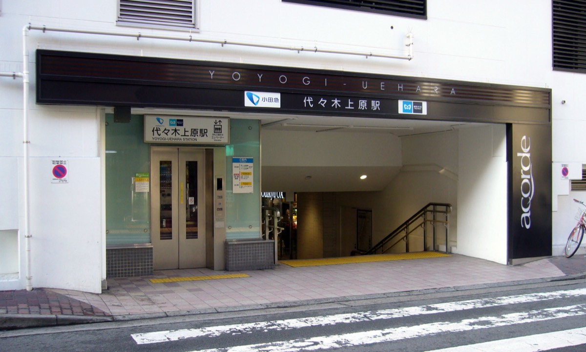 Yoyogi-uehara station